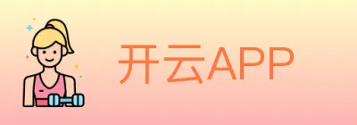 开云APP logo